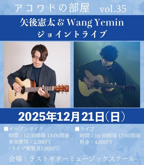 1221ライブ