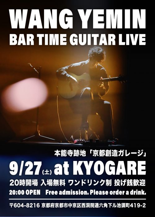 poster 0927